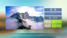 2021年7月22日 陕西卫视《旅游天气预报》