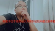 [图]阿富汗位于亚历山大大帝东征后所建立的希腊化世界的最东端