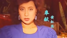 《公关小姐》粤语版主题曲，当年27岁的萨仁高娃，惊艳了多少人？