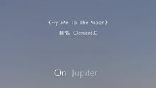 全民K歌上Clement.C翻唱的《Fly Me To The Moon》，开口跪！