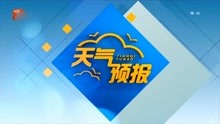 宜昌天气预报 2021年9月19日