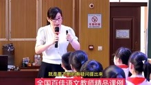 [图]小学语文四年级上册《夜间飞行的秘密》阅读公开课特级教师优质课