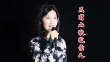 [图]《刘三姐》插曲《只有山歌敬亲人》，旋律优美，歌声醉人