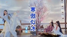 [图]童丽一首《寒傲似冰》经典粤语歌曲，古筝旋律优美动听！