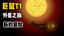 [图]坦克世界动画：我们的征程是星辰大海！T1巨鼠冒险巨鼠！