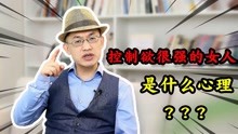 [图]心理学：控制欲很强的女人是什么心理？该怎么去调整