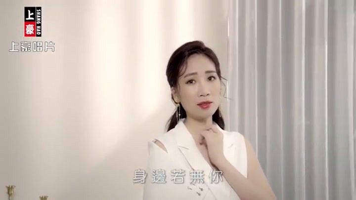 【MV首播】向蕙玲 - 若是我愛你 (官方完整版MV) HD 【三立八點檔『天之驕女』片頭曲】