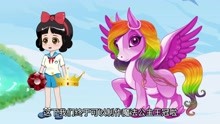 [图]白雪公主和魔幻飞马贝儿