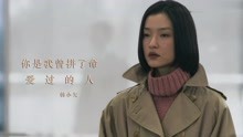 [图]韩小欠一曲《你是我曾经拼了命爱过的人》，只有受过伤的才懂！