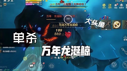 「妄想山海」星空紫:单杀深海霸主,万年龙鲸!