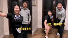 郭涛和10岁女儿跳舞，动作魔性搞笑，父女俩长相神似共用一张脸