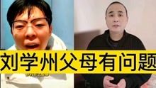 [图]河北寻亲男孩刘学州聪明帅气，希望他身上不要遗传其父母太多基因