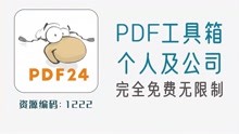 [图]全能PDF工具箱，个人及公司可完全免费使用，无任何限制