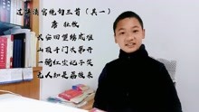 [图]过华清宫绝句三首 作者：杜牧 (唐)