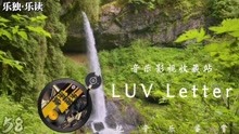 [图]《LUV Letter》~音乐影视收藏站