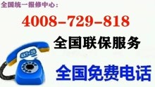 飞利浦电视售后服务号码（官方网站）客服电话