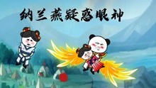 [图]B皇的日常修炼15：炼化武圣神髓偶遇纳兰燕