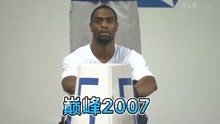 泰森盖伊的巅峰一年！2007年大阪世锦赛三连冠！