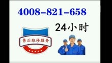 锦江百浪空气能售后服务电话号码4008-821-658