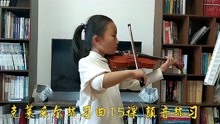 [图]克莱采尔小提琴练习曲第15首 颤音练习