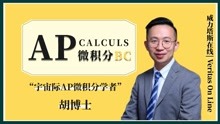 [图]AP 微积分4.3_变化率在除了运动以外的其他场景的应用