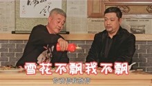 赵本山：你能喝多少，贾冰：你倒多少我喝多少！影视喝酒爆笑场面