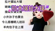 [图]有趣的幼儿手指律动《拉大锯扯大锯》