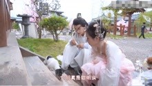 花间新娘黄圣池郑合惠子花絮，与修勾的有爱互动