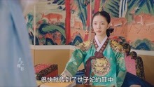 【新入女史海玲】大结局中：皇子选妃闹丑闻，婚事暂时搁置