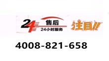北京西城区万家乐热水器售后维修电话（24小时）客服热线