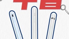 Ipad平替电容笔哪个品牌口碑好?apple pencil平替笔排名 