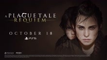 [图]《瘟疫传说：安魂曲》A Plague Tale：Requiem PS5实机演示预告片