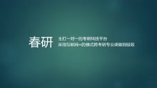 [图]首都医科大学考研专业课药物化学-亲核取代SN1反应机理简介