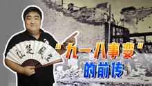 [图]918事变前传，大清的洋务运动与日本的明治维新，一定要分出胜负