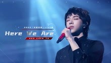 [图]华晨宇出道九周年音乐会《Here We Are》