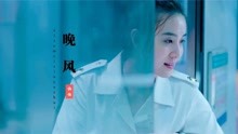 [图]女人遇到初恋同学，究竟有多疯狂，伍佰一首《晚风》勾起青春回忆