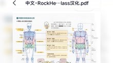 [图]艺用素材 动态解剖 图片PDF 人体参考结构 骨骼肌肉 美术基础