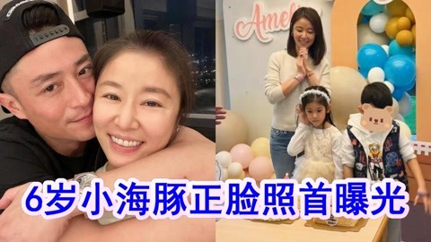 林心如女儿正脸照曝光