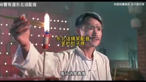 东北话搞笑配音《蓝仙子》有意点开,不服solo,英叔版搞笑视频