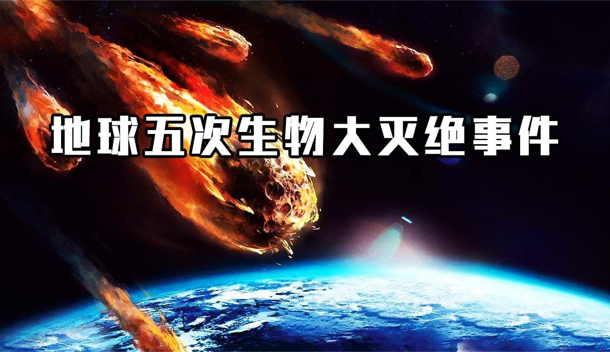 地球恐怖事件图片