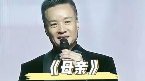 一首唱给天底下所有母亲的歌,阎维文深情动人演绎《母亲》