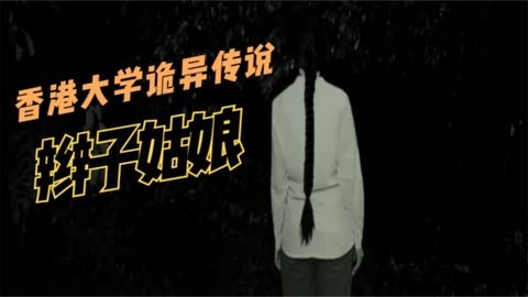 辫子姑娘香港电影图片