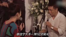  被男闺蜜豪掷五亿彩礼，李小冉在与徐佳宁婚后，过得有多幸福？