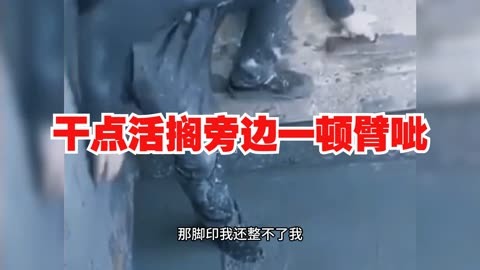 乾點活擱旁邊一頓臂呲#搞笑配音 #萬萬沒想到 @抖音小助手