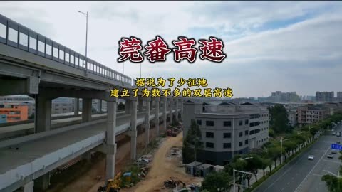 广龙高速的莞番高速段的东坑常平横沥段有建立全国少见的,也有说全国