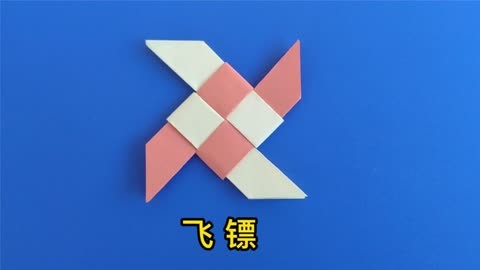 飞镖折纸方法,最简单的一款手工折纸飞镖,好玩又好学