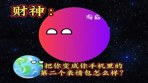 想换个星球生活表情包图片