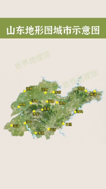 山东省山脉地图高清版图片