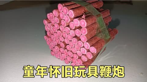 童年懷舊玩具鞭炮,100根的威力到底有多猛?