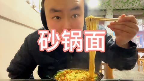 砂锅面做法视频教程_砂锅面怎么做简单又好吃_视频教程砂锅做法面条怎么做